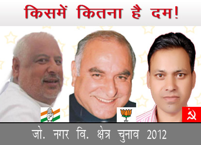 Joginder Nagar Legislative Assembly Election 2012