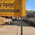 jogindernagar-railway