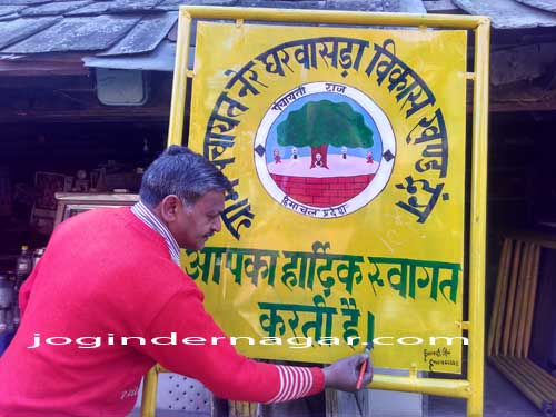 इस कला में माहिर हैं टिकरू के सुरेश राय