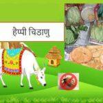 happy-chidanu-sakranti-savan-joginder-nagar
