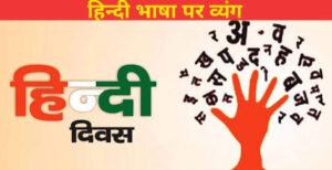 hindi-language-awareness