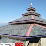 आस्था का प्रतीक है कुराटी में स्थित सिद्ध श्री बाबा बालक नाथ मंदिर Baba Balak Nath Temple