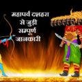 dussehra-festival