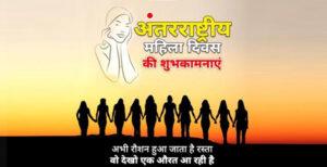 women day