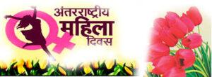 women's day