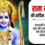 भगवान श्रीराम के जन्म का पर्व रामनवमी - महत्व, शुभ मुहूर्त और पूजन विधि ram_navami_1585750498