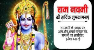 ram_navami_1585750498