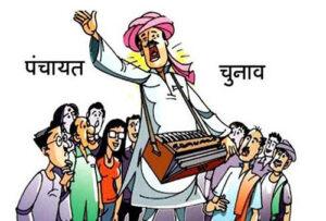 panchayat election image