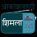 akashvani-shimla-air-radio-channel-shimla