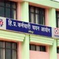 hpssc-hamirpur