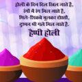 holi-festival-human-happiness