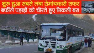 delhi-leh-route-bus