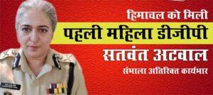 dgp-himachal
