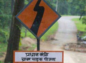 प्रधानमंत्री ग्राम सड़क योजना के तहत मंडी जिला की 23 नई सड़कों को मंज़ूर हुए 127.21 करोड़ pmh