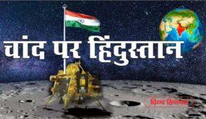 chand-2