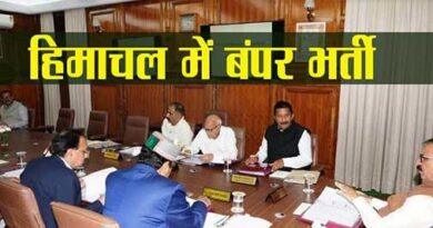 Hp Government Jobs