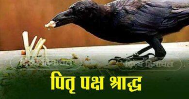 Pitru Paksha Shraddha