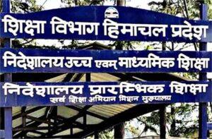 वार्षिक परीक्षाएं समाप्त होने के बाद भी परिणाम निकलने तक स्कूल आएंगे विद्यार्थी elementary-and-higher-education