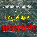 jogindernagar-four-lane-map-ahju-padhar