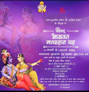 shrimadbhagvat-gyan-mahagy