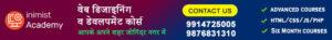 Joginder Nagar Advertisement 1