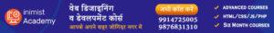 Joginder Nagar Advertisement