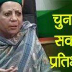 pratibha-singh