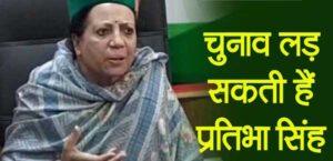 pratibha-singh