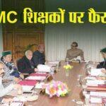 smc-teachers-regularized-himachal