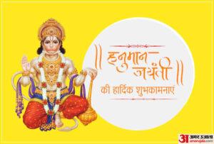 hanuman-jayanti-wishes
