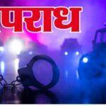 Jogindernagar Teacher Arrested