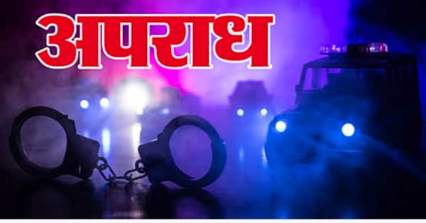 Jogindernagar Teacher Arrested