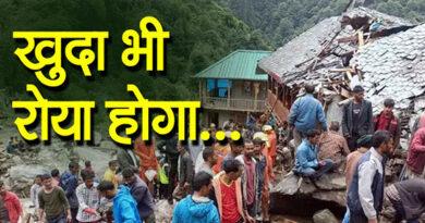 Cloudburst In Chuhar Ghati