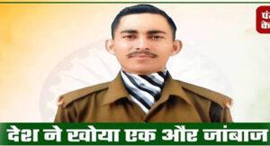 Giripar Soldier Ashish Kumar Martyred