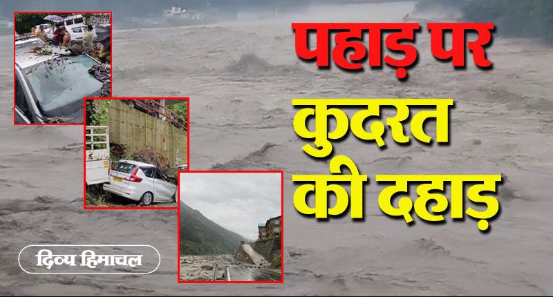 Himachal Cloudburst News