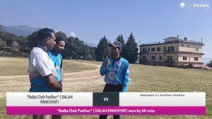 chauntra-panchayat-cricket-tournament