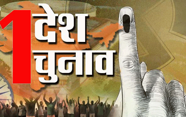 One Nation One Election Cabinet Approval