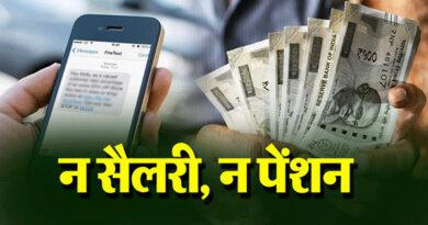 Salary And Pension Delay