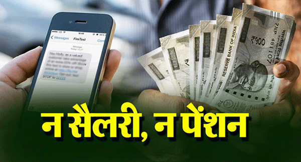 Salary And Pension Delay