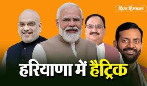 Haryana Bjp Hat Trick Omar Abdullah Cm