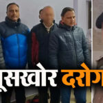 15 हजार रिश्वत लेते पकड़ा पद्धर थाने का प्रभारी सब इंस्पेक्टर,एएसआई भी गिरफ्तार sho-arrested