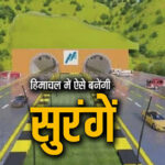 डबल होंगी हिमाचल प्रदेश की सभी सुरंगें 9-13