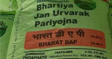 Fertilizer