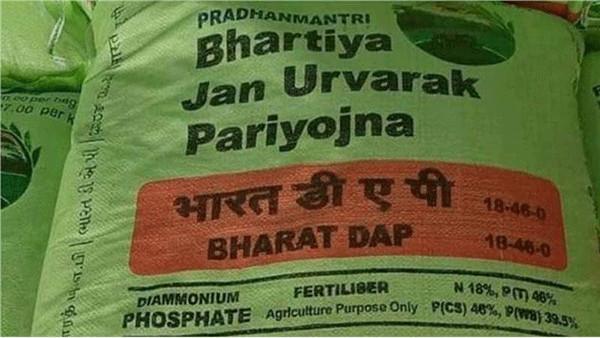 Fertilizer