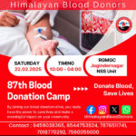 शनिवार को जोगिन्दरनगर कॉलेज में हो रहा रक्तदान शिविर का आयोजन blood-donation-camp