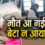 चिंतनीय : एक पिता की उम्मीद का अंतहीन इंतजार 1-199