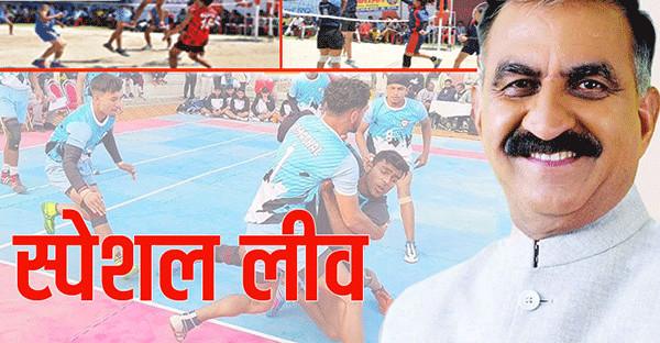 Student Athletes Attendance Himachal Cm
