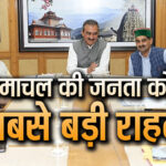 हिमाचल में जमीन की रजिस्ट्री करवाना हुई आसान 19