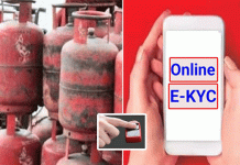 घरेलू गैस उपभोक्ता मोबाइल एप से भी करवा सकते हैं ई-केवाईसी