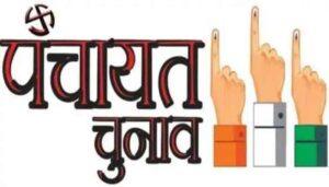 himachal-panchayat-election
